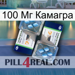 100 Мг Камагра viagra5